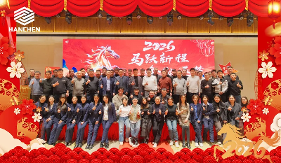 Hanchen Metal Celebrates Annual Company Gala Ahead Of Chinese New Year